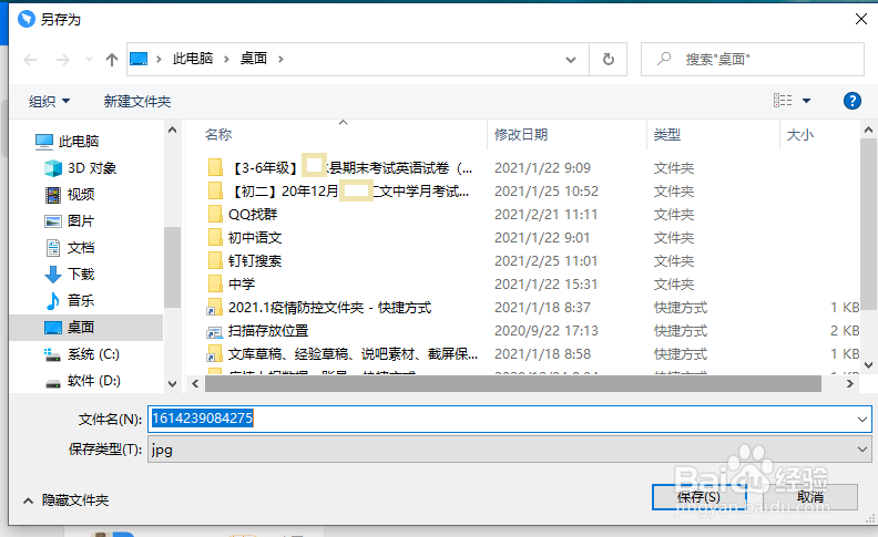 钉钉电脑版里的图片,怎么下载进电脑里