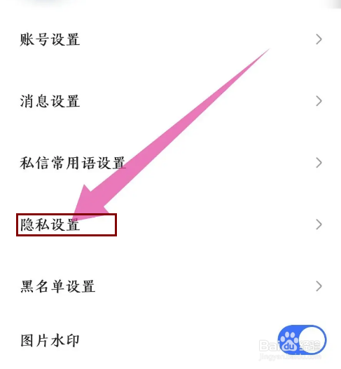 《住小帮》怎么切换基础版