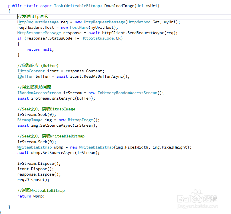 UWP如何保存网络图片，Image控件到文件？