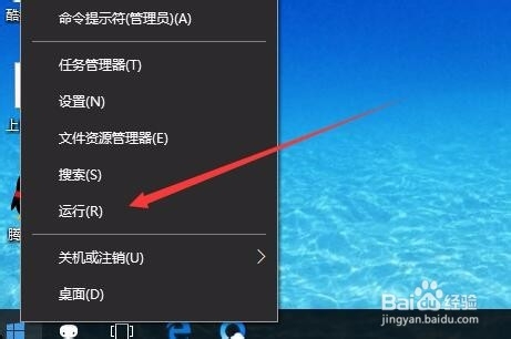 win10的运行在哪里打开 如何打开运行窗口