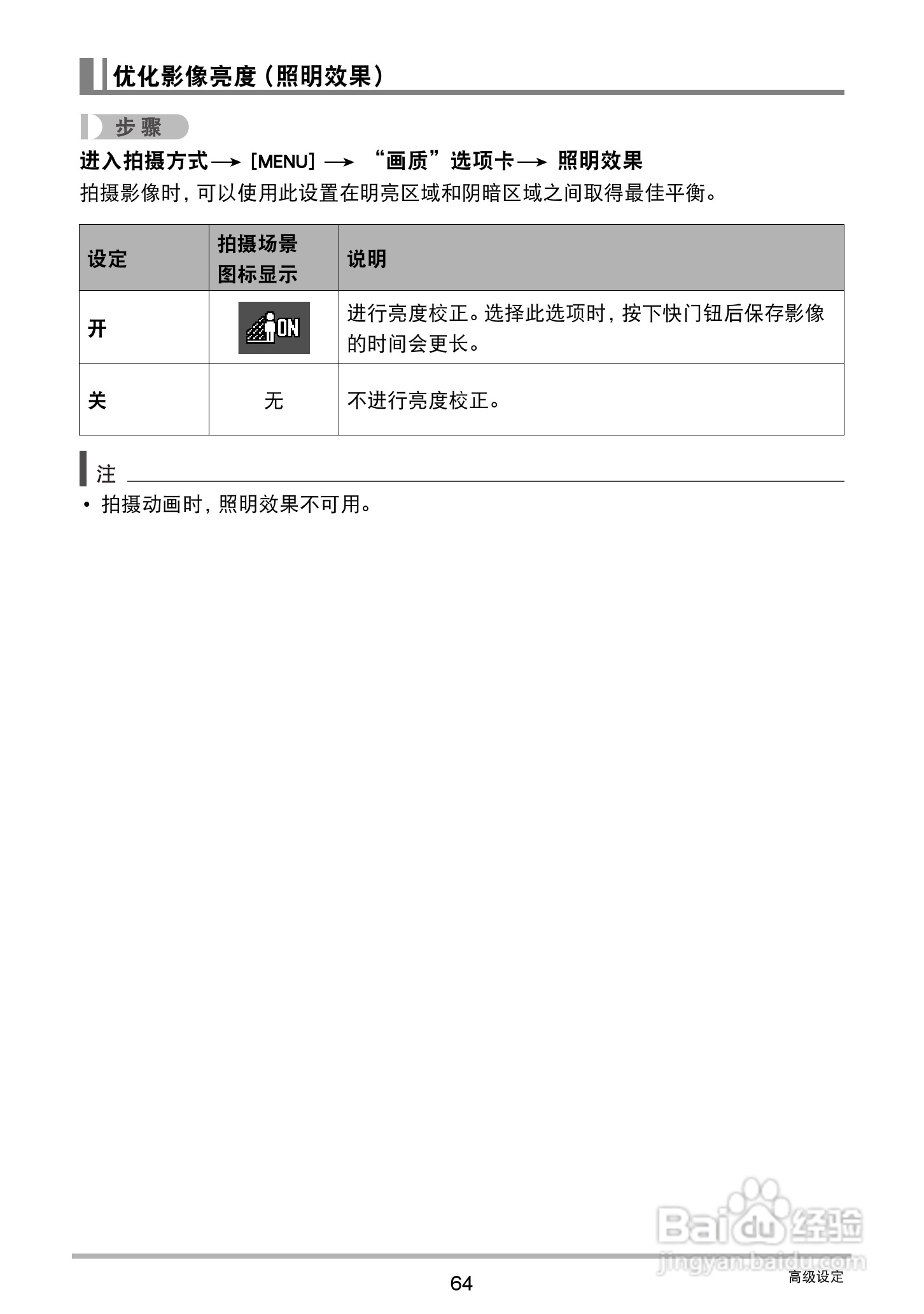 卡西欧 EX-JE10数码相机说明书:[7]