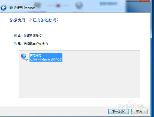 win7如何创建新的网络连接