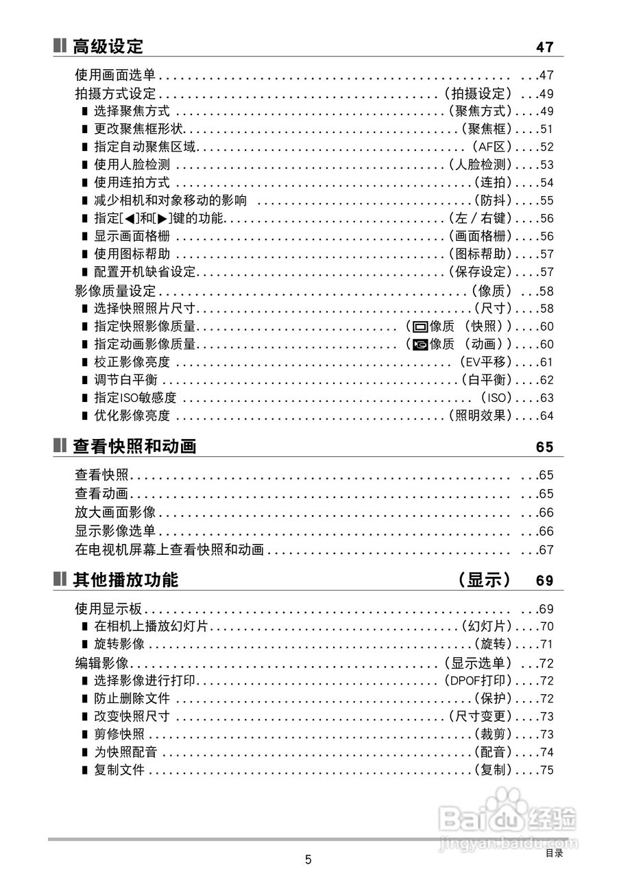卡西欧 EX-JE10数码相机说明书:[1]