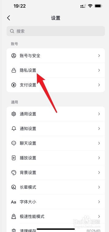 如何关闭抖音所有作品不让别人看