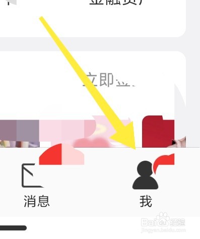 微博如何开启关爱模式