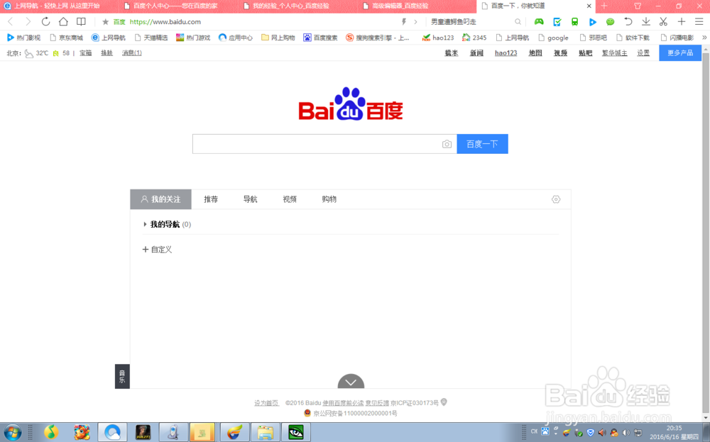 浏览器如何在全屏和窗口间切换