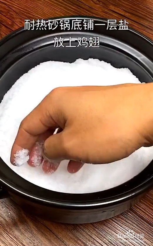 鸡翅新吃法：盐烤奥尔良鸡翅