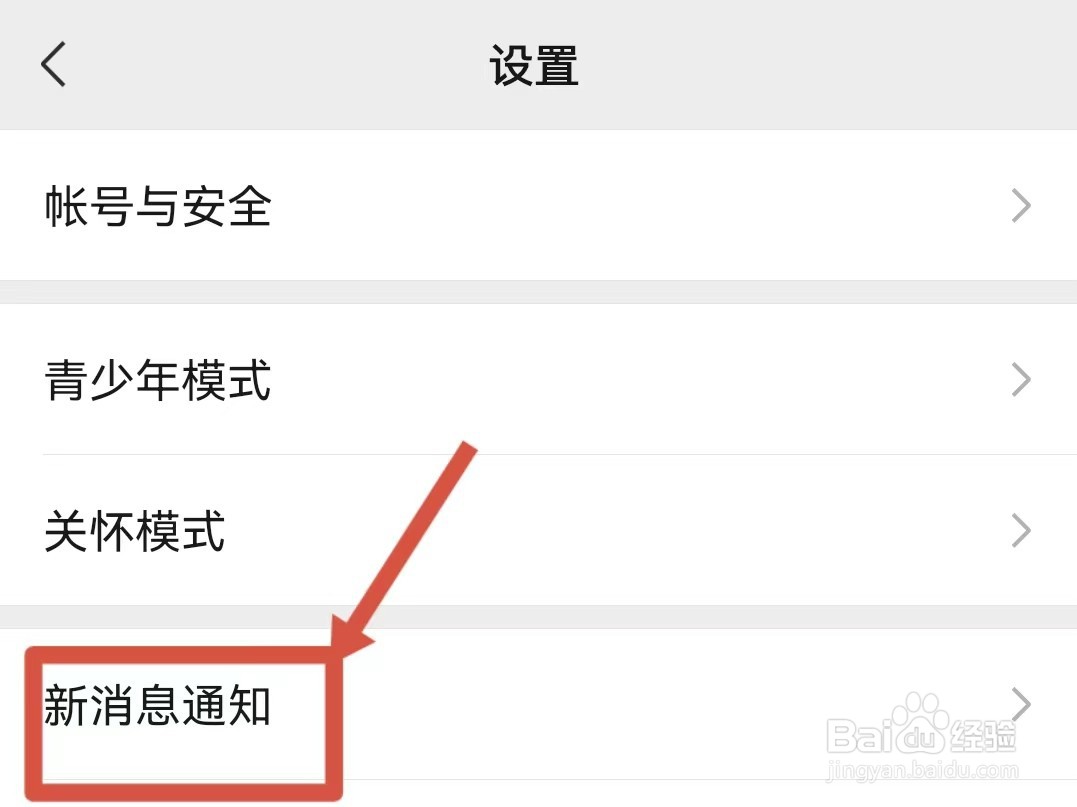 怎样查看曾经使用过的微信来电铃声
