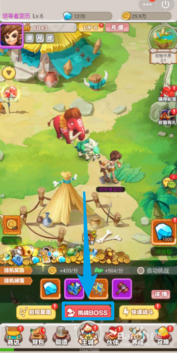 丛林猎人如何挑战终极Boss