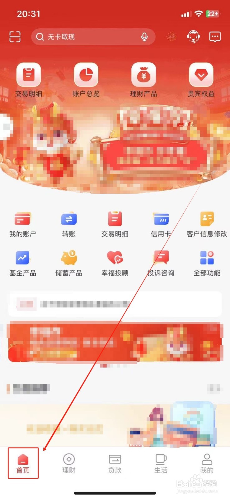 重庆银行如何查看货币兑换