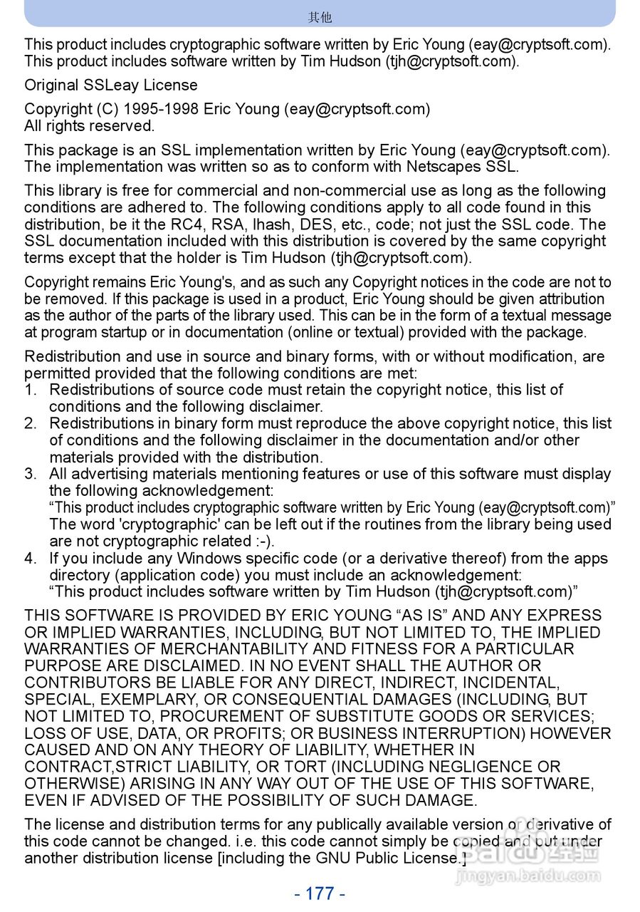 松下DMC-SZ5数码相机使用说明书:[18]