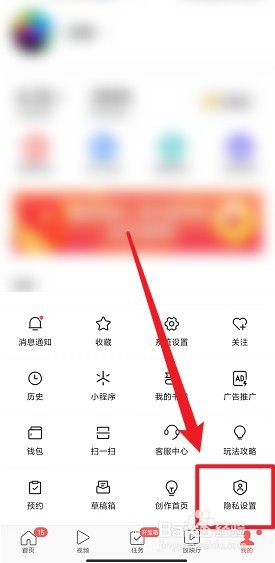 今日头条怎么开启提前上传作品功能