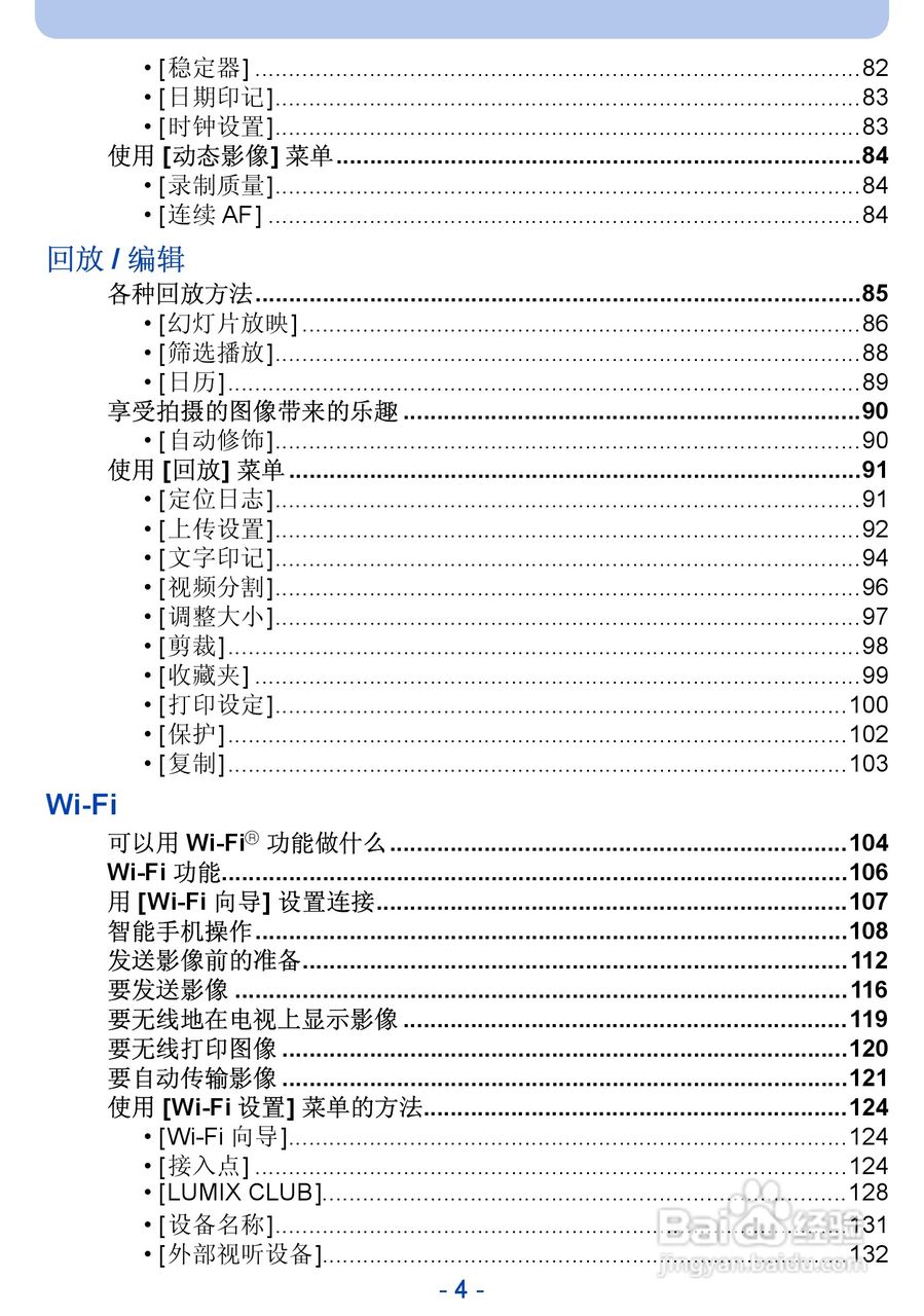 松下DMC-SZ5数码相机使用说明书:[1]