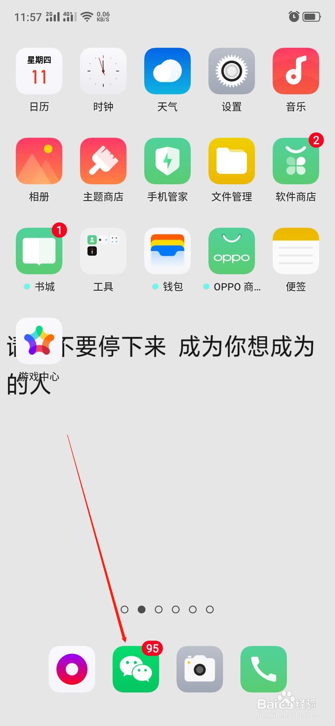 微信怎么设置声音锁