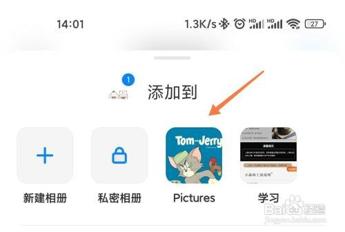小米相册照片如何移动位置