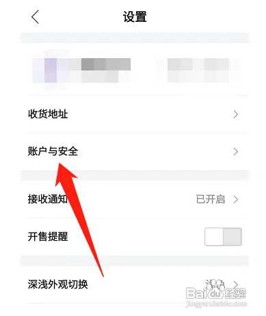 唯品会如何设置支付密码