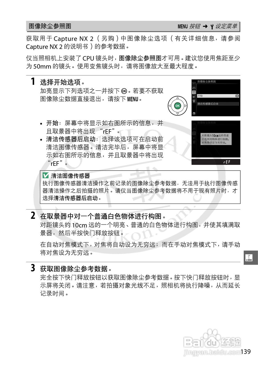 尼康NIKON D3200数码相机使用说明书:[16]