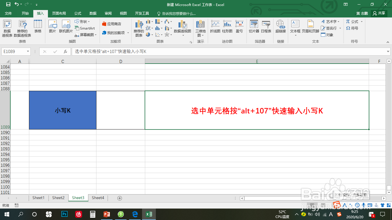Excel中alt+数字快速输入字母（十三）