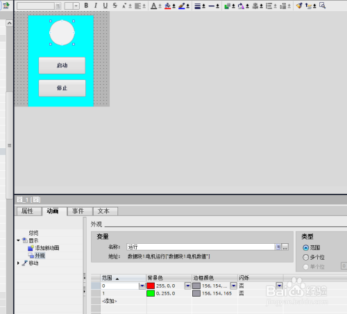 博图高效组态：多个启停回路对应一个弹出画面