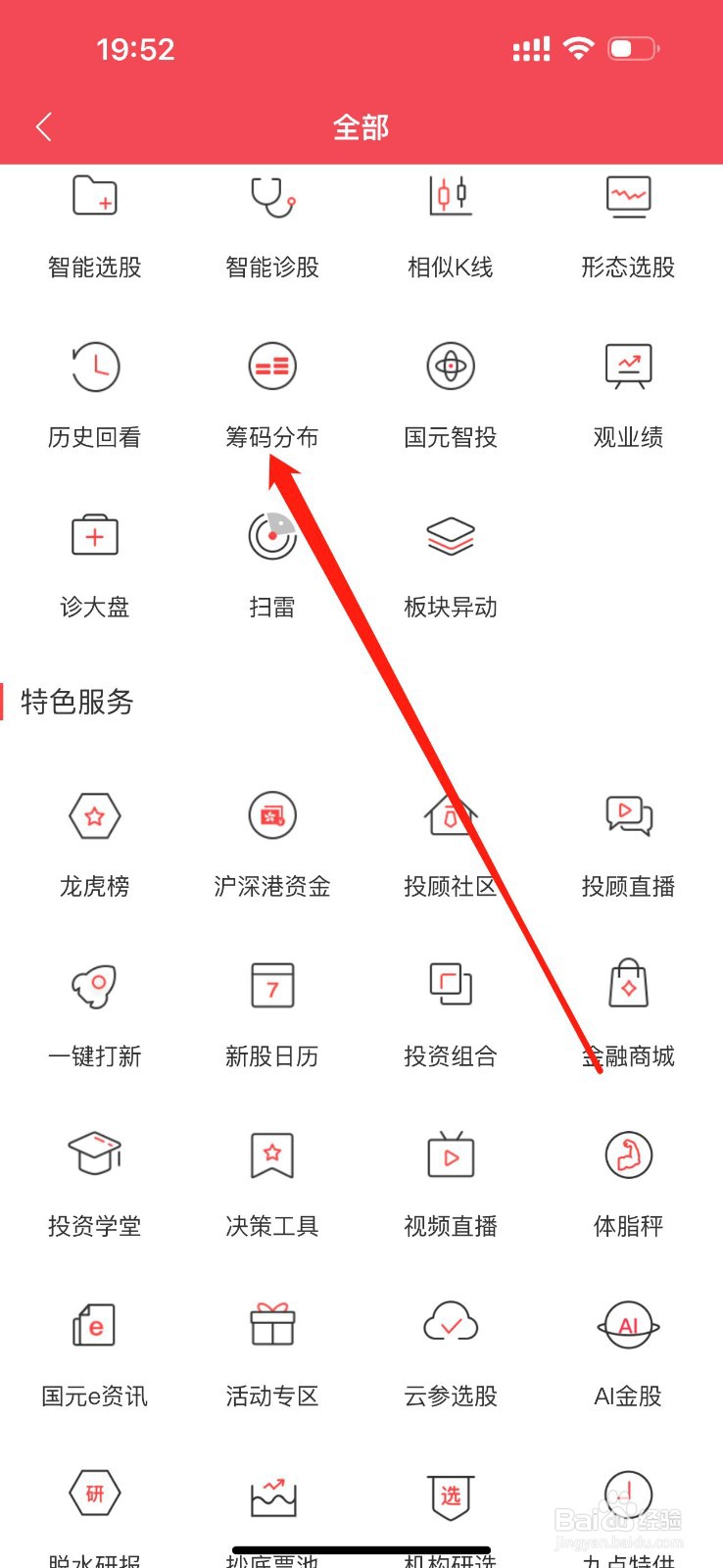 国元点金怎么查看筹码分布