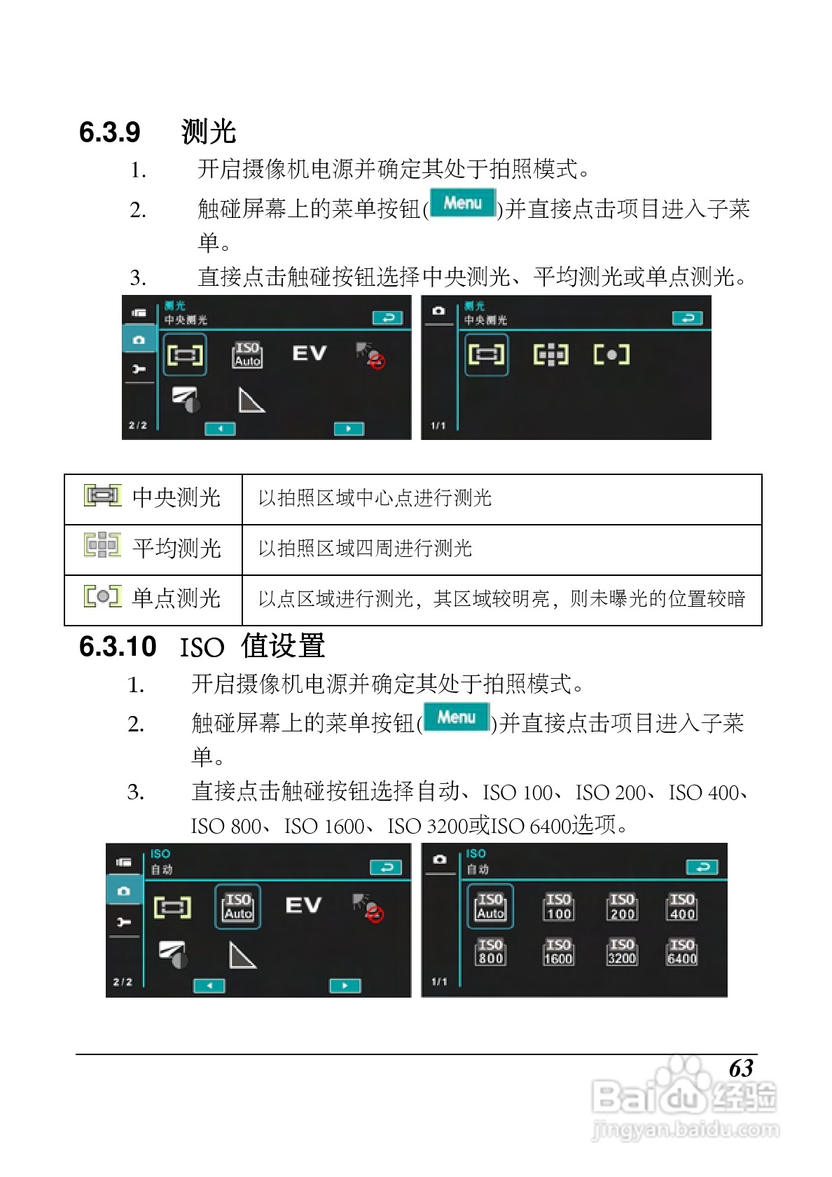海尔 DV-I9数码摄像机说明书:[7]