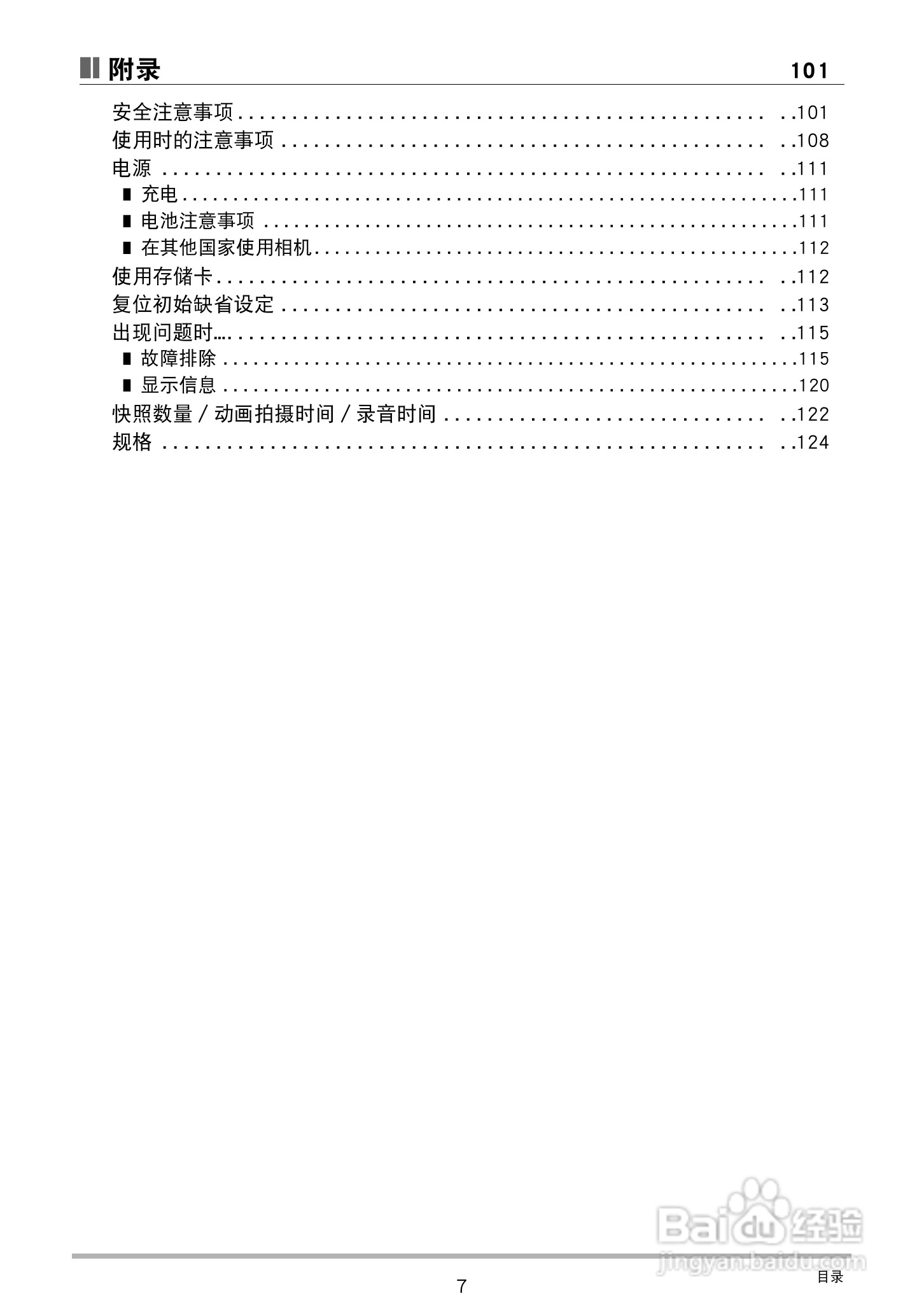 卡西欧EX-Z32数码相机使用说明书:[1]