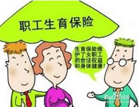 生育险没满一年怎么办