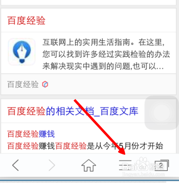 手机百度怎么设置默认输入法