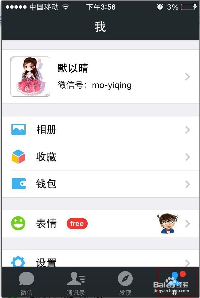 怎么屏蔽微信朋友圈不想看到的好友动态