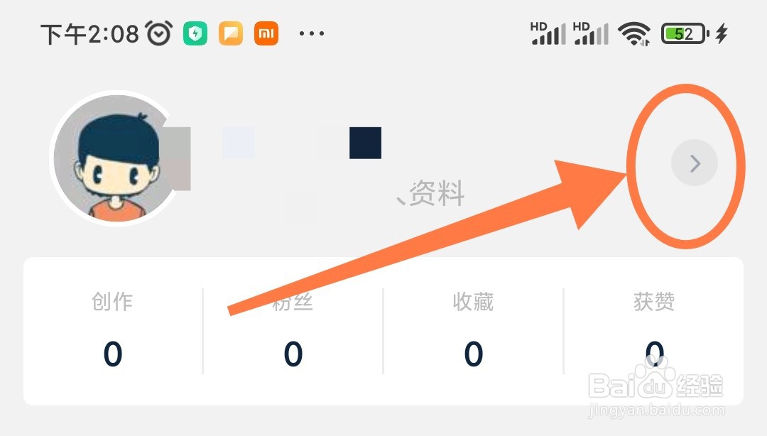 数字尾巴APP如何设置个人简介