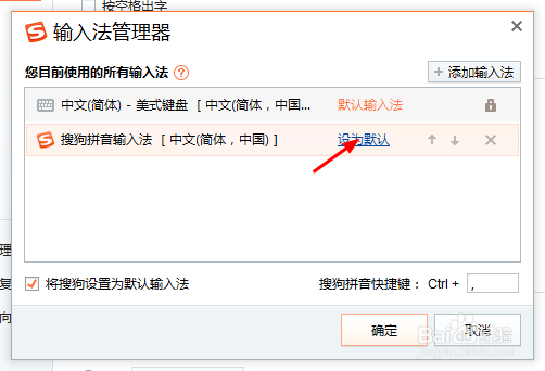 win7下删除美式键盘