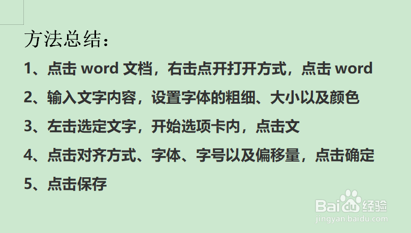 Word中拼音声调怎么打