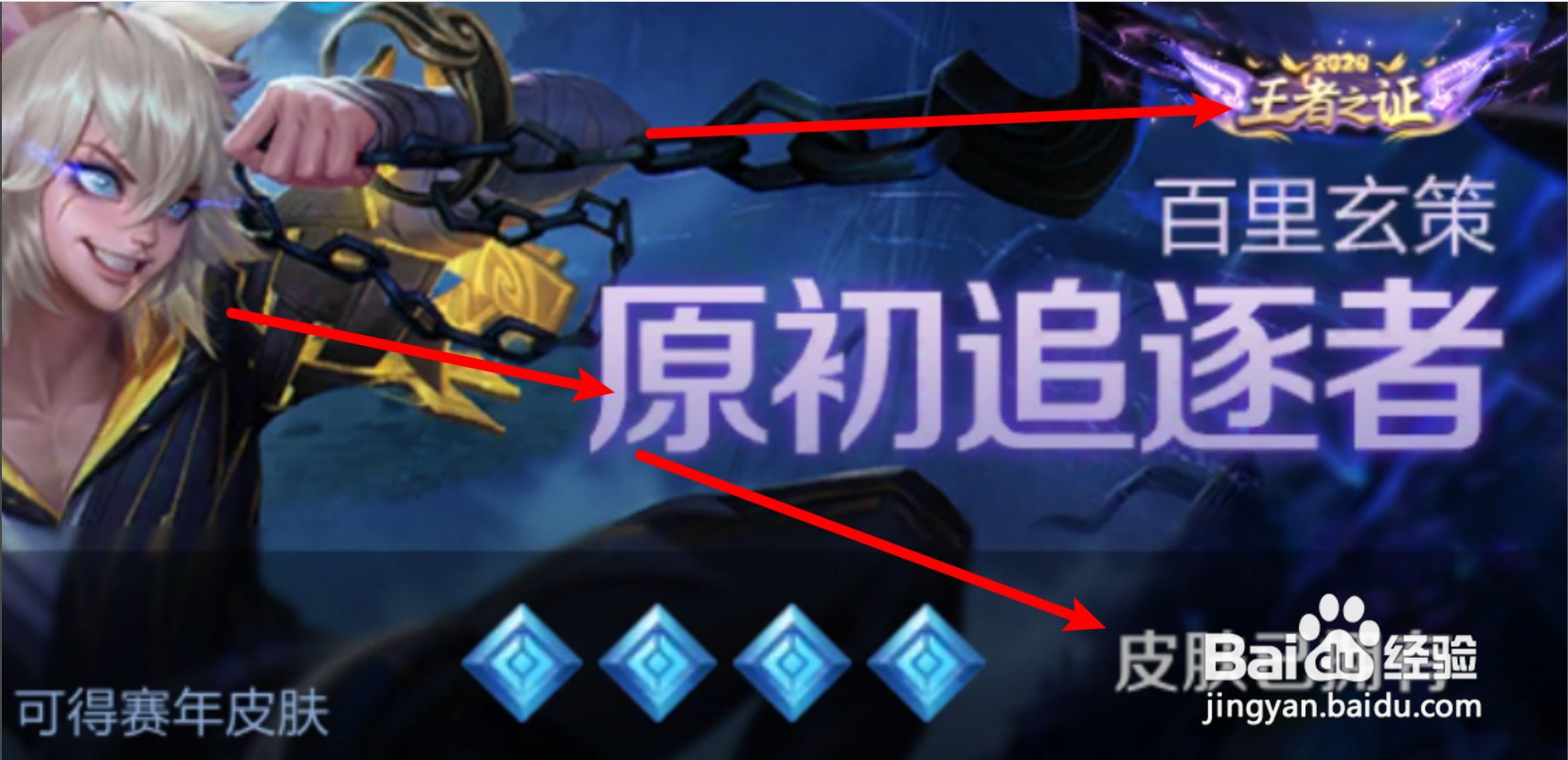 玄策王者之证紫色标签怎么弄