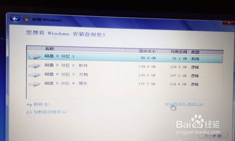 惠普笔记本重装Win7系统过程详解