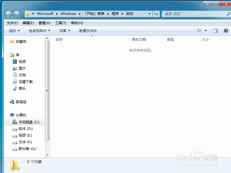 不借助其他软件,如何将软件设置成开机启动项