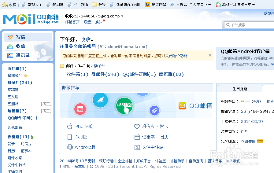 如何拥有百度帐号