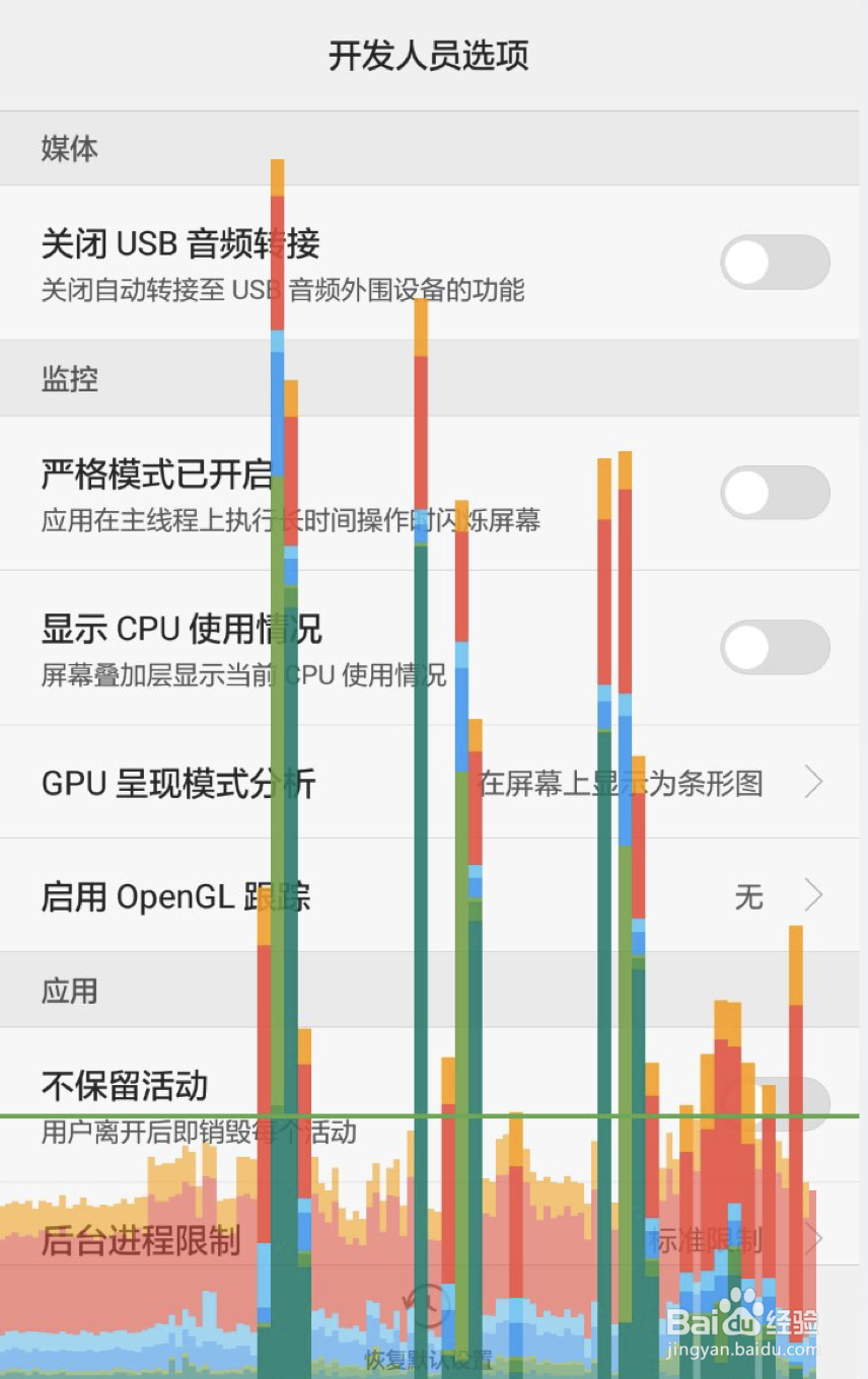 android性能优化-开发者选项(二)