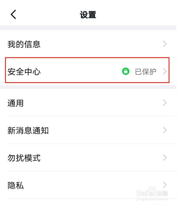 钉钉如何隐藏自己号码