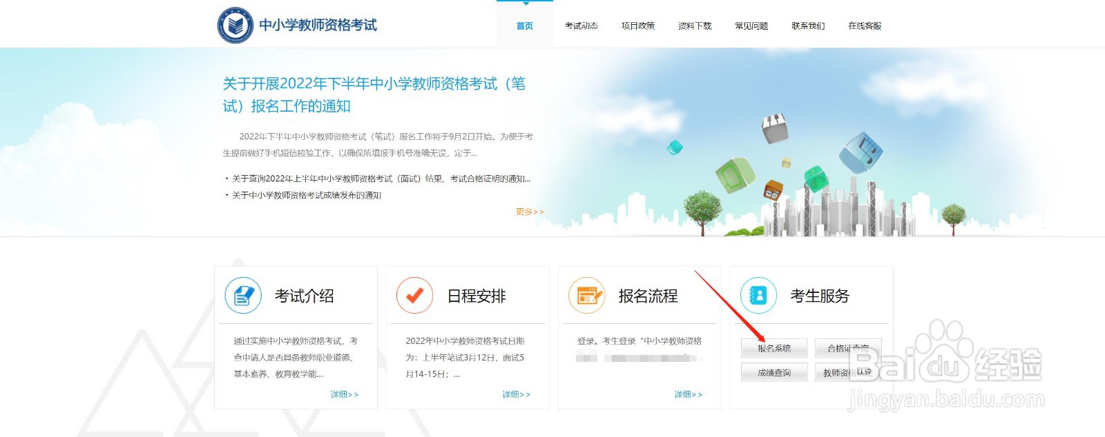 教师证怎么考需要什么学历