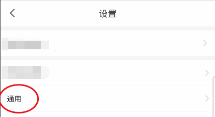 爱遇上线通知提醒如何关闭