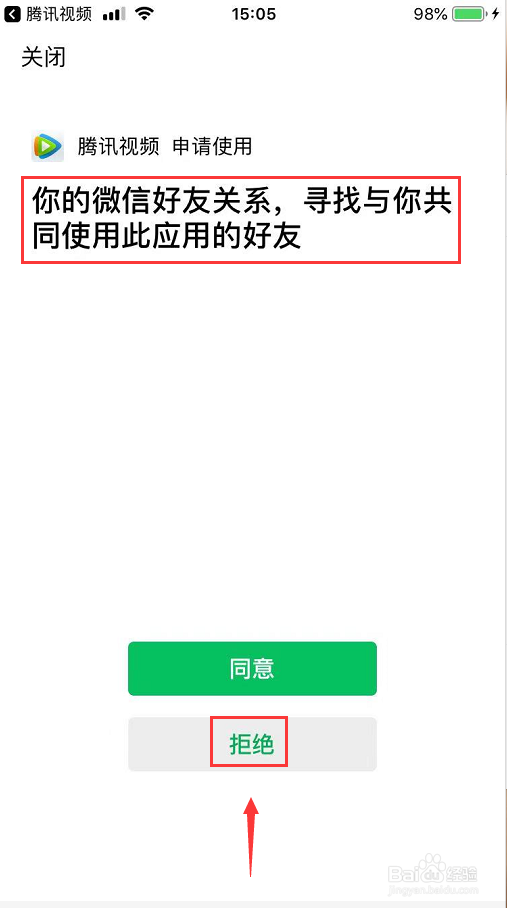 腾讯视频怎么切换登录账号
