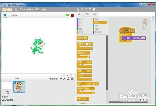 在Scratch中创建会变色的小猫
