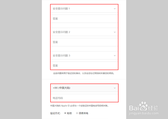 怎么创建apple id
