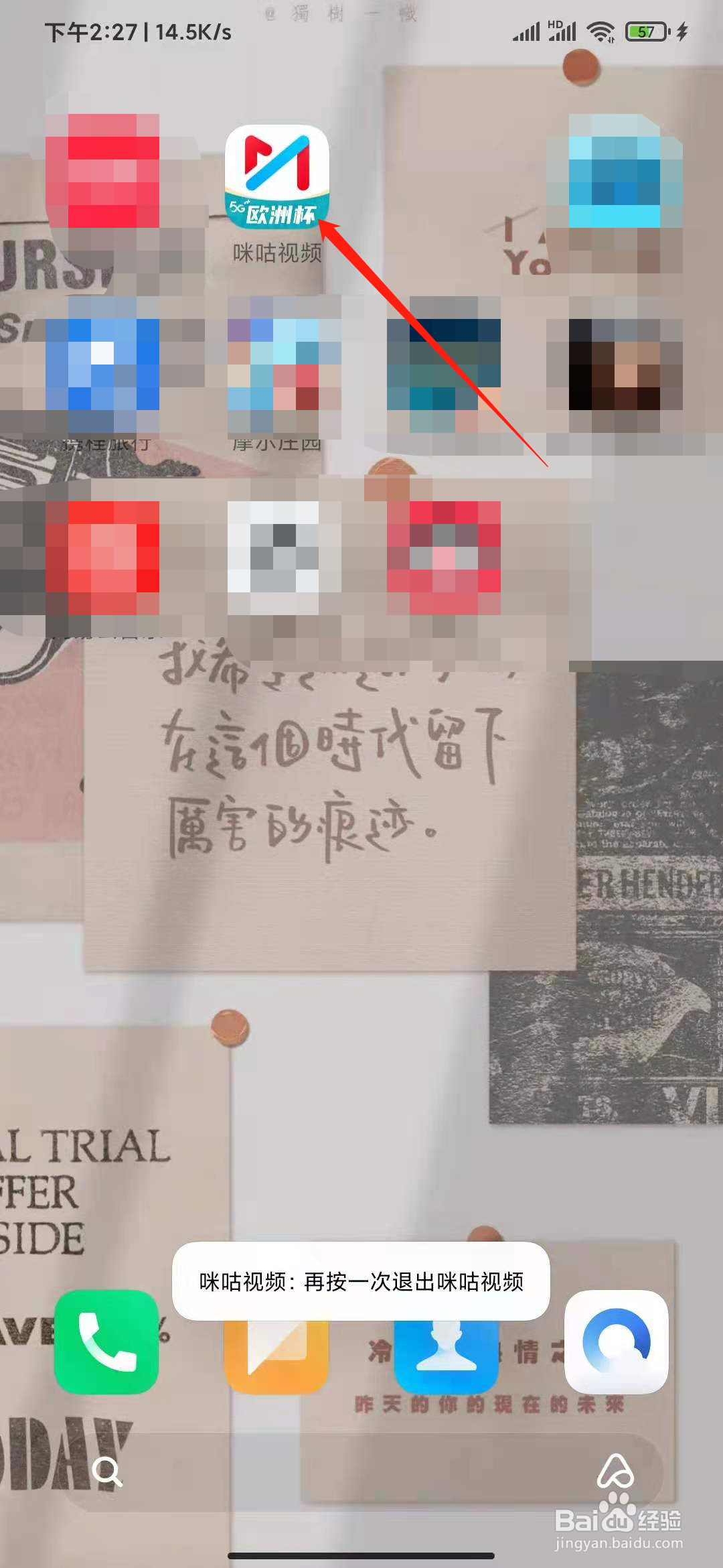 咪咕视频怎么预约观看未开始的欧洲杯赛事