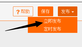 天猫或淘宝如何整体装修无线端首页