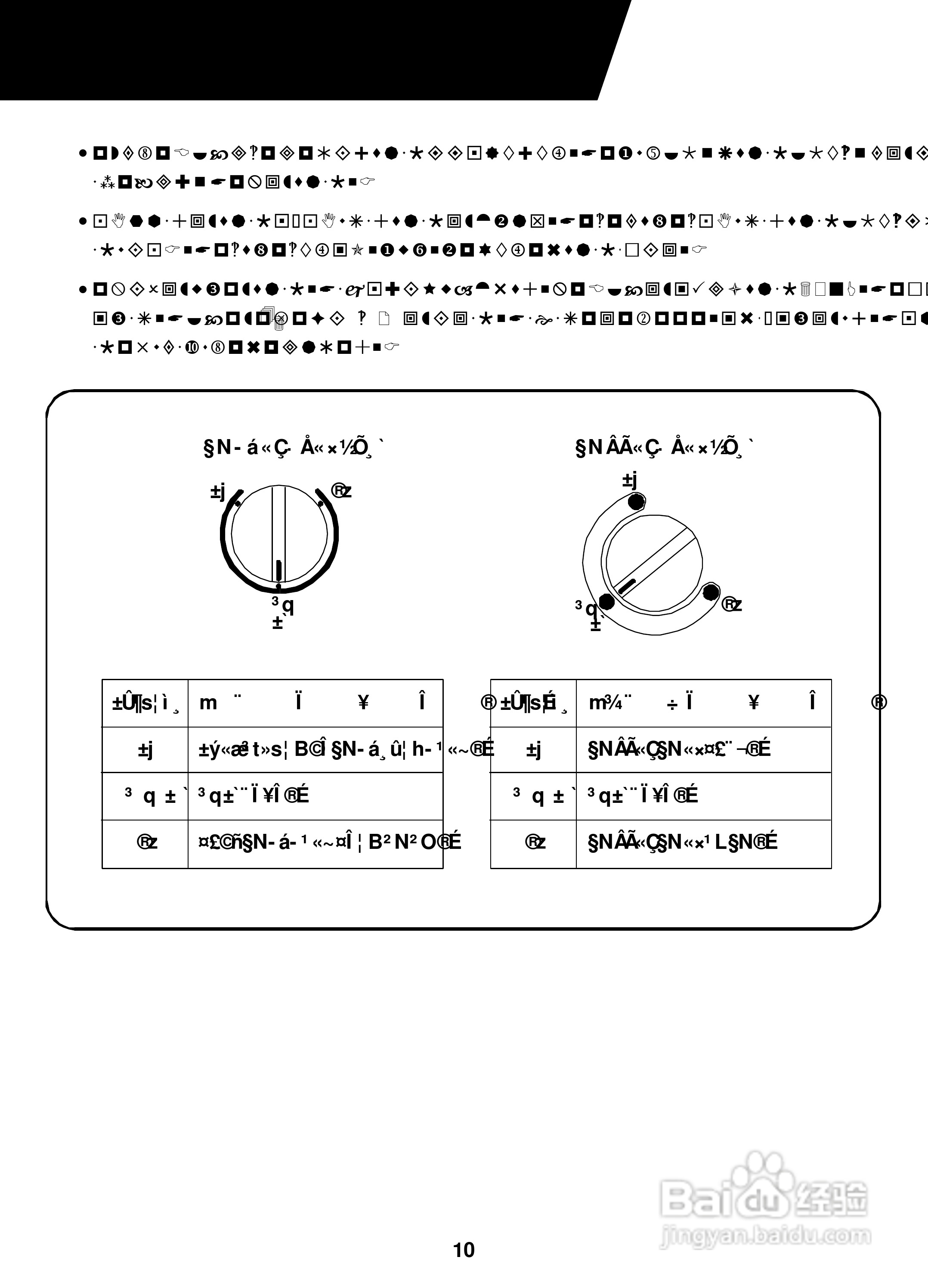 声宝SR-563QD型冰箱说明书