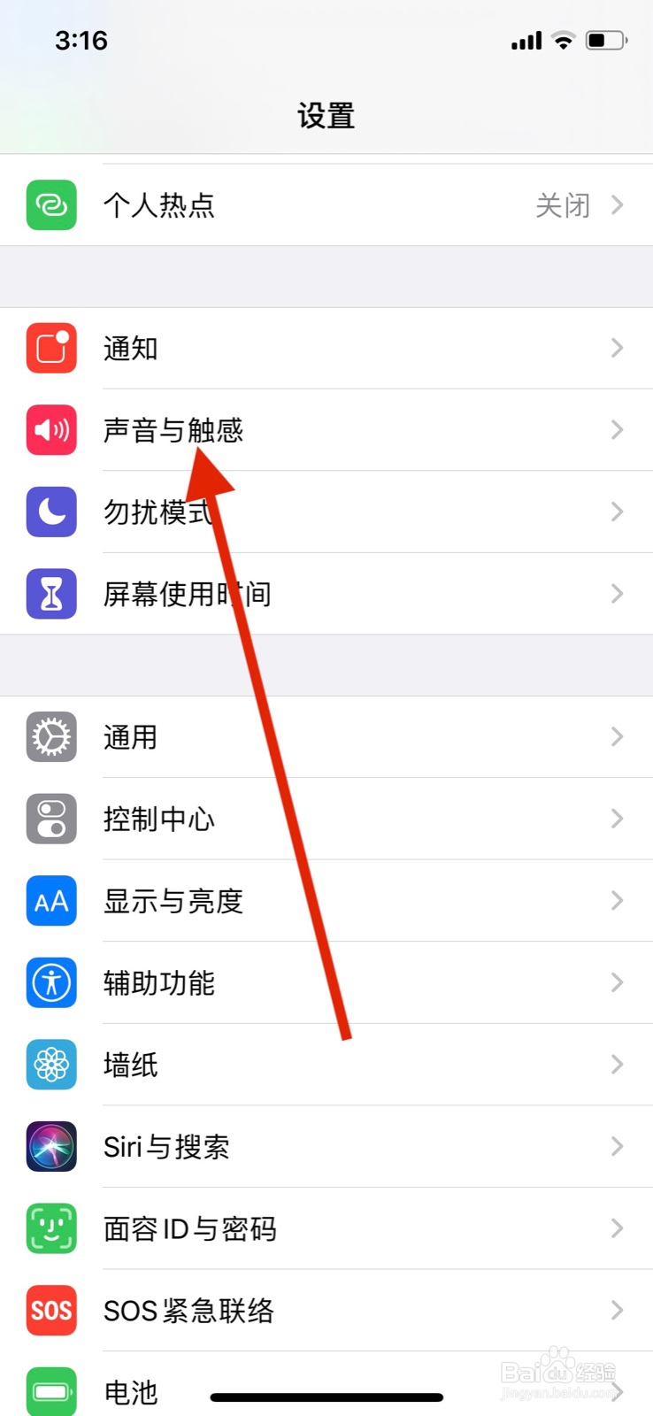iPhone手机按键音如何关闭