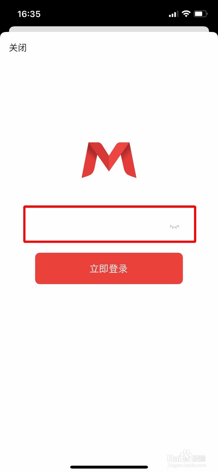 阿里邮箱app软件如何快速添加新邮箱账号