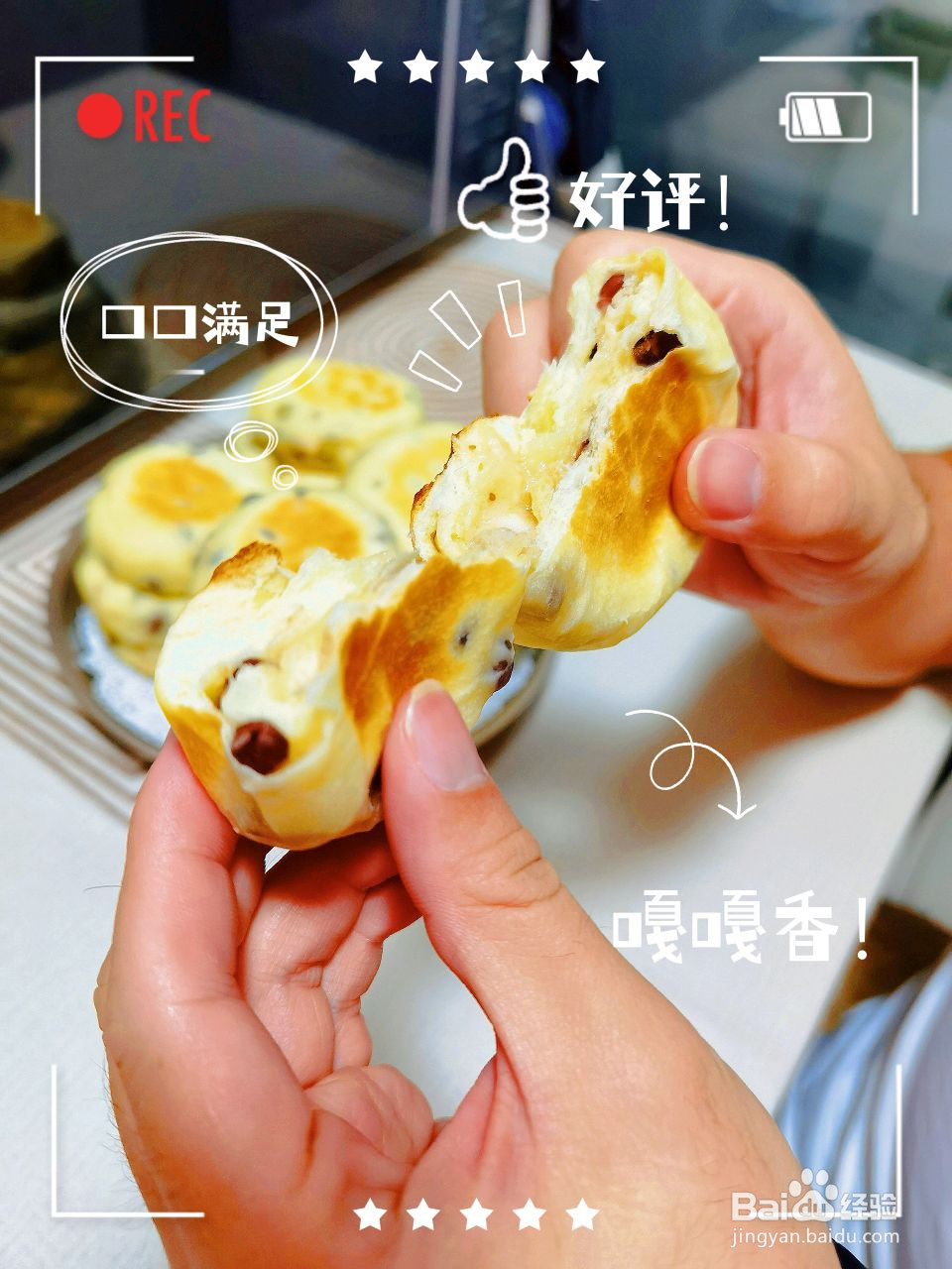 日式红豆乳酪包的做法