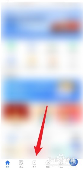怎么查询学生学籍在哪个学校
